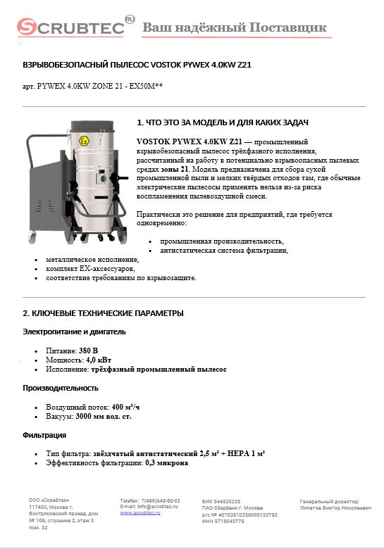 Обложка презентации Soteco GS 3/78 CYC